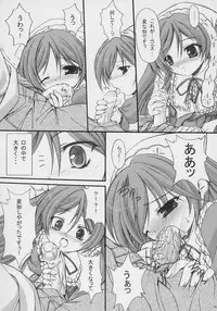 (C69) [FASTEST LAP (MIO)] medium (Rozen Maiden)