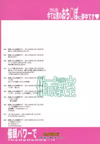 (C79) [Youkai Tamanokoshi (CHIRO)] Russell no Saimin Kyoushitsu (Super Robot Wars OG) [English] {doujin-moe.us}