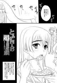 (COMIC1☆4) [Nozarashi (Nozarashi Satoru)] Toaru Yonin no Abnormal Play (Toaru Kagaku no Railgun)