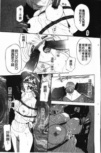 [Kusatsu Terunyo] Darkwhisper | 陰暗中的低語 [Chinese]