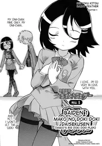 [Homing] Seiyoku Kitou Saint Feather Ch. 1-9 [English] [Dame!trans] [Decensored]