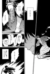 (SPARK8) [3745HOUSE, tekkaG (Mikami Takeru, Haru)] No Talking Man (Gintama)
