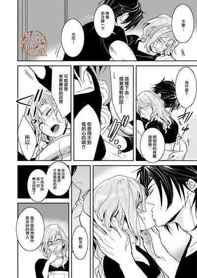 bureikō mōdo|以下犯上