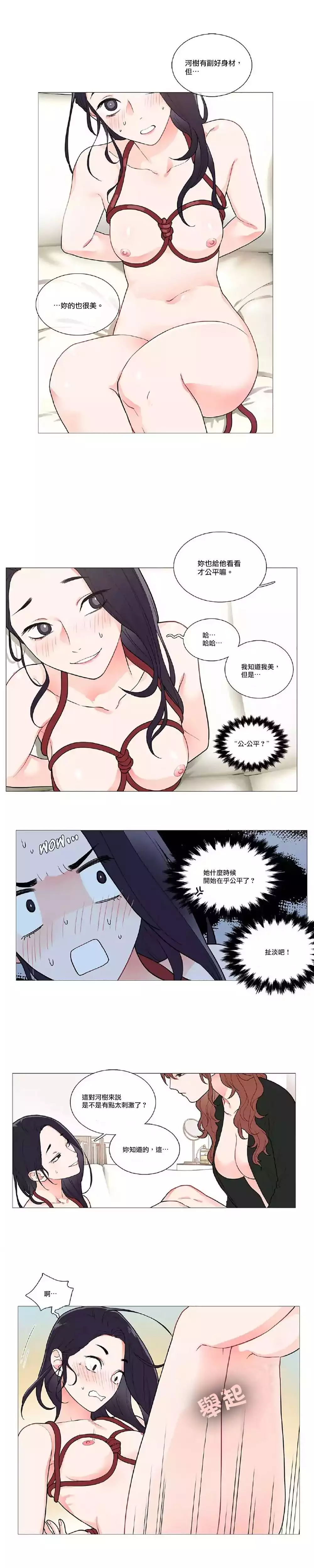 Sadistic Beauty | 虐美人 Ch.1-47