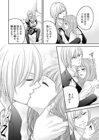 向井のクセにエロすぎるッ 2