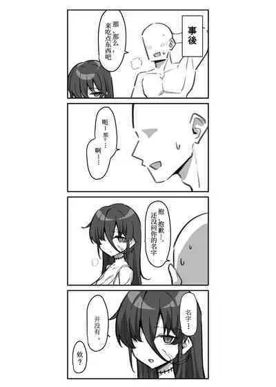 Seishori Gakari | 性处理系