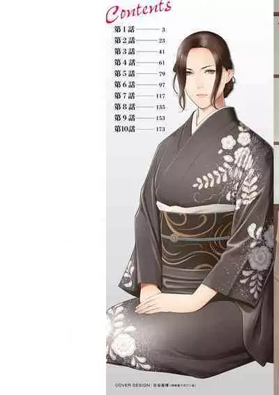 [Takasugi Kou] Rengoku no Sono - The Garden of Purgatory Ch. 1-3 [Chinese] [Digital]