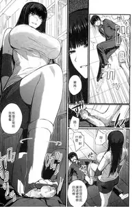 [Nishi Shizumu] Do S Joshikai | 超S女子會 [Chinese]