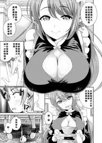 [Uesugi Kyoushirou] Succubus Onee-san to Inmon Keiyaku (COMIC Unreal 2017-08 Vol. 68) [Chinese] [闪灵二人组汉化] [Digital]