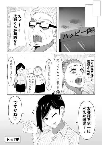 A story about a life insurance lady getting a contract with a color scheme