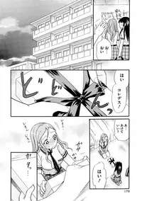 [Tsukimori Masato] Shitsuke [Digital]