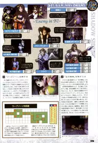 (一般画集) [elf] WORDS WORTH 完全ガイド