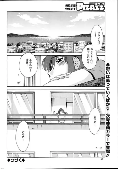 Hirugao Ch. 1-2, 4, 14-40