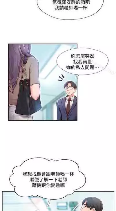 完美新伴侶 1-51