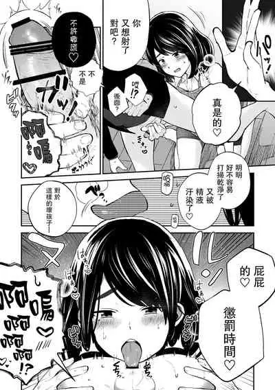 [Hello! Konnyaku (Fujiya Ririka)] Houkei da to Gakkou Sotsugyou Dekinai Houritsu nano de Wakai Okaa-san ga Musuko no Chinpo o Muite mita. [Chinese] [路过的骑士汉化组]