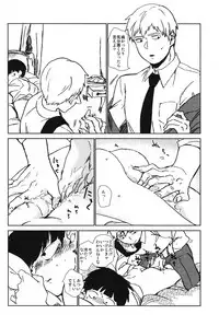 (ONE→HUNDRED 3) [Dakuhan (Nononono)] Kanwakyuudai 2100 (Mob Psycho 100)