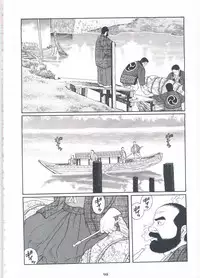 [Gengoroh Tagame][田龟源五郎] Shirogane-no-Hana The Silver Flower vol.2[银之华] [Chinese]