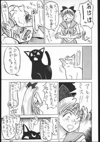 [V. Hercules (Ookame Toutarou, Sazanami Kazuto)] V・H・S・M Vol. 1 (Bishoujo Senshi Sailor Moon)