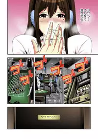 [Ooishi Hiroto] 0 Koi ～Kanzenban～ Jou (Full Color) [Digital]