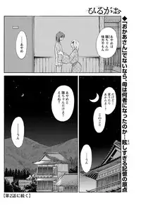 [Tsuya Tsuya] Hirugao Ch. 1-2, 4, 14-30