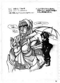 [Ryuutai Rikigaku (Akio Takami)] Sympathy for the Devil (Inazuma Eleven)