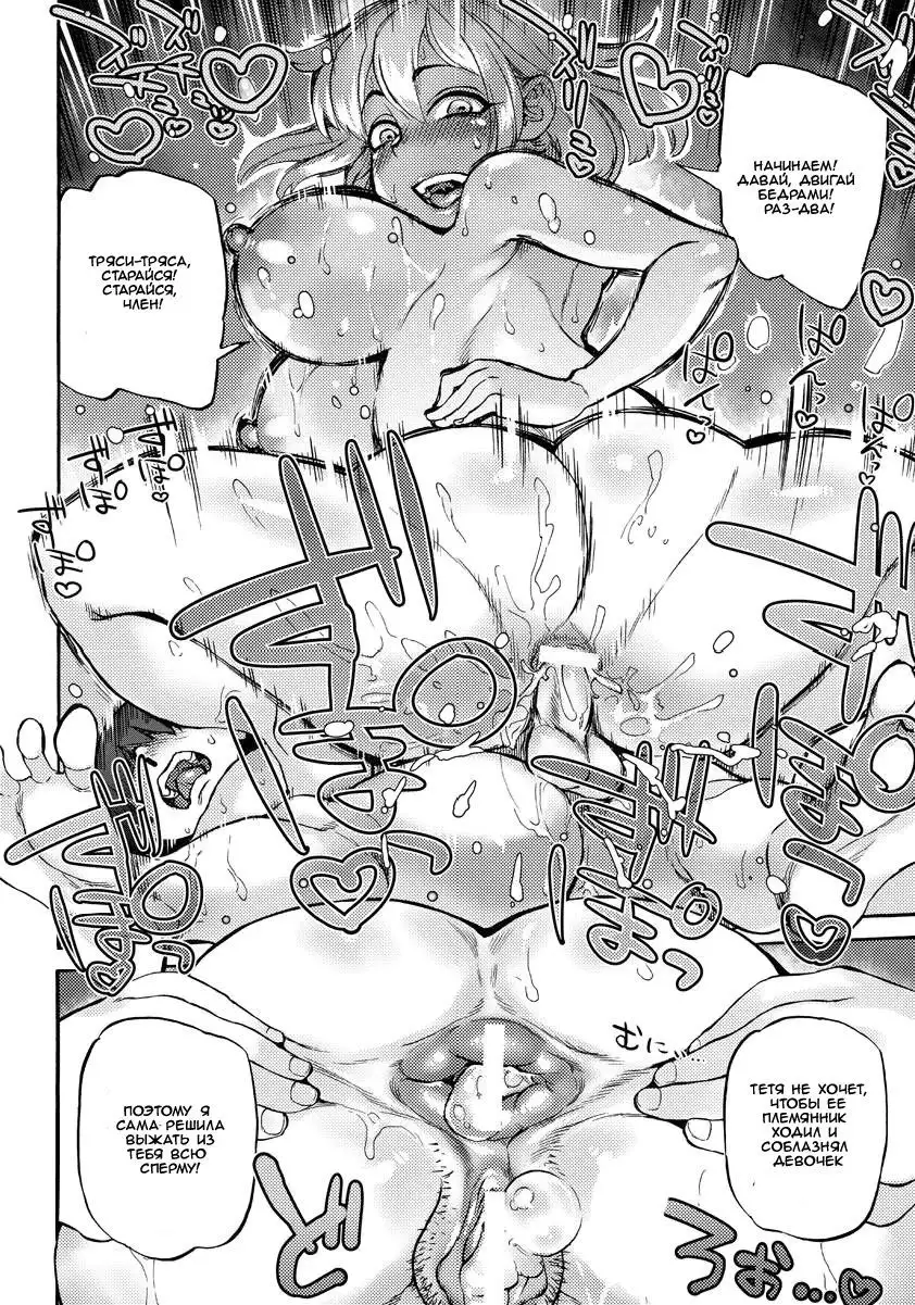 Natsukaze wa Yuuwaku no Hajimari | Summer Cold, the Root of Temptation