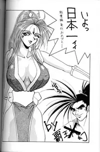 (C45) [Circle OUTERWORLD (Chiba Shuusaku)] Ah! Megami-sama ga Soushuuhen I (Ah! My Goddess)