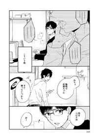 [humajica (Fumajime)] love story (Ao no Exorcist) [Digital]