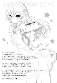 (C86) [Sugar*Berry*Syrup (Kuroe)] Erina-sama wa Ore no Seidorei 2 (Shokugeki no Soma)