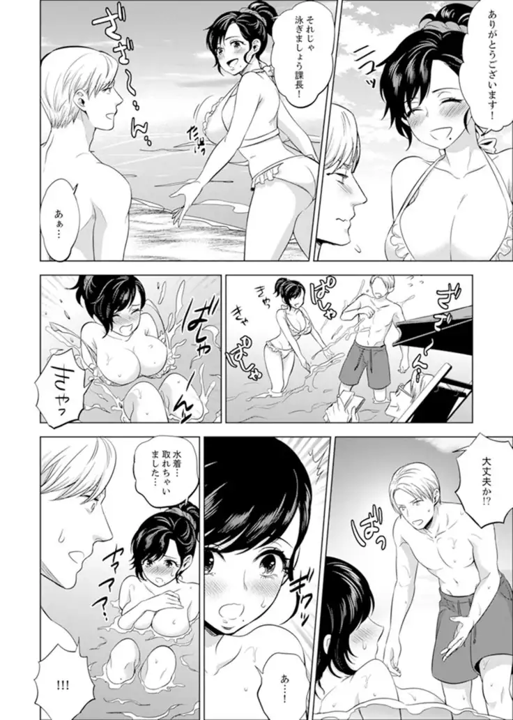 Shain Ryokou de Deisui Ecchi ! ~Onsen no Naka de Atsui no Haitteruu… Ch. 1-20