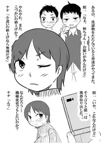 [AkatsukikatsuyanoCircle] How to seduce your big sister