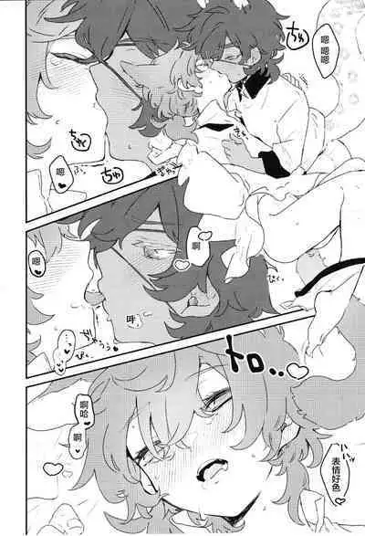 Hajimete no xxx | 第一次的xxx