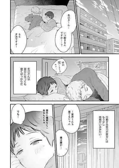 Zenbu Uketomete, Mifune-kun.