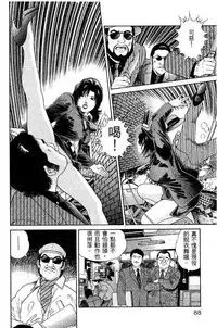 [Miura Mitsuru, Aoki Takeo] Hanahime Revue | 脫衣舞孃 1 [Chinese]