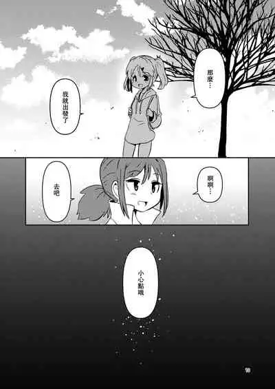 [Suzupony (Suzunomoku)] ScanningGirls:N1 [Chinese] [沒有漢化] [Digital]