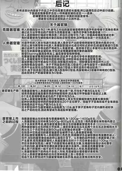 (C100) [Shiawase Kyouwakoku (Shiawase no Katachi)] Oyako Soukan 2 -Buta-san no Seishi de Haranda Watashi- [Chinese] [不咕鸟汉化组]