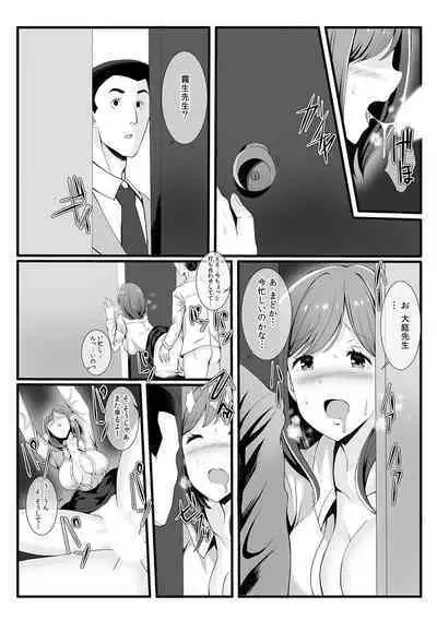 Kairaku ochi go byō mae！Mi mo kokoro mo otosareru gokujō chōkyōSEX「watakushi, midara na onna ni kaerarechatta…」