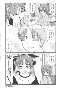 [Ouya Onoaki] Youchu