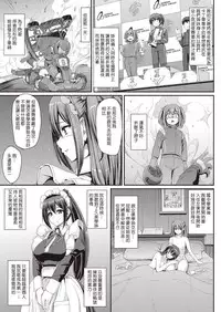 [Alexi Laiho] Saisoku!! Sougei Maid Battle! ~2nd Stage!!~ Kouhen (COMIC AUN 2019-01) [Chinese] [Digital] [Incomplete]