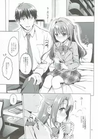 (COMIC1☆11) [Kurimomo (Tsukako)] Uzuki Master (THE IDOLM@STER CINDERELLA GIRLS)