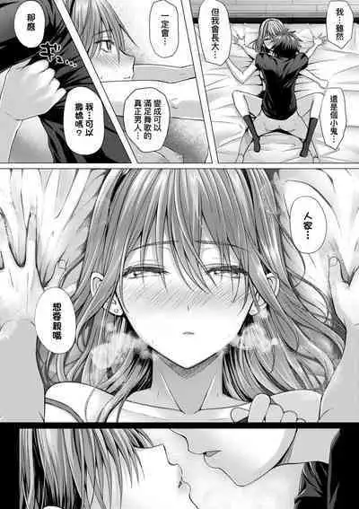 [Simon] Hatsukoi Time. | 初戀時間。 [Chinese] [Decensored] [Digital]