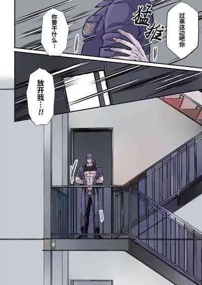 Shigoto juku kokorona anchisukiru ga nazo no shin'nyu-sha ni aokan sa remashita|尽职尽责的警备员被神秘的入侵盗窃犯露天公开强奸