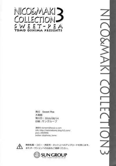 (C90) [Sweet Pea (Ooshima Tomo)] Saikin Maki-chan ga Umasugite Komaru. | It's Troubling How Skilled Maki-chan Is Lately (Nico&Maki Collection 3) (Love Live!) [English] [WindyFall Scanlations]