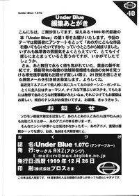 (C57) [AXZ (Various)] Under Blue 1.07C (Betterman)