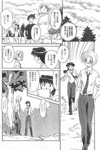 [Suehirogari] Nana No Iro + Prism -BonusChapter [Raw]