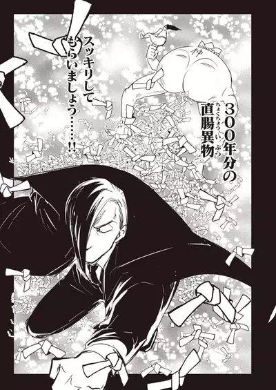 COMIC Kairakuten BEAST 2021-11