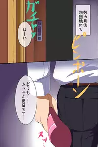 [MC] Houmon Hanbaiin no Ore ga Saiminjutsu wo Te ni Irete Hitozuma ya JK-tachi wo Shihai Shite Tanezuke Shimakutta