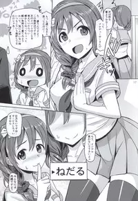 (C87) [Mikandensya (Dan)] +2 Drink (THE IDOLM@STER CINDERELLA GIRLS)