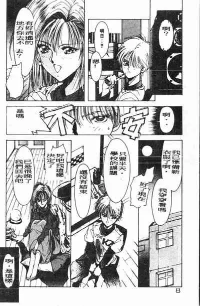 -Demo I Desu Suki Damon