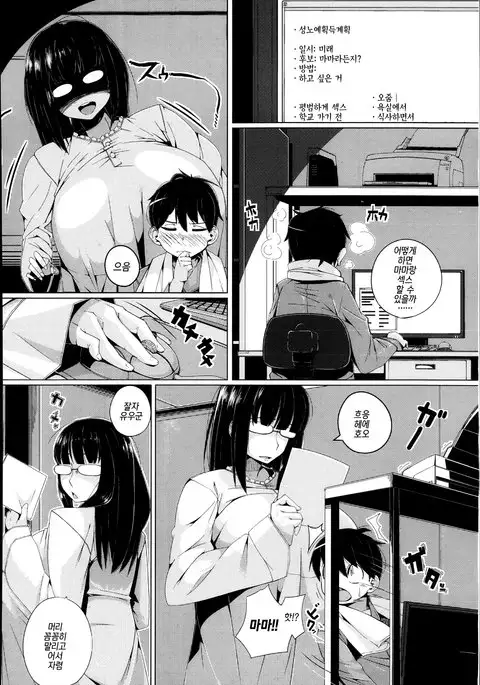 Mama Gohoubi |마마의 포상